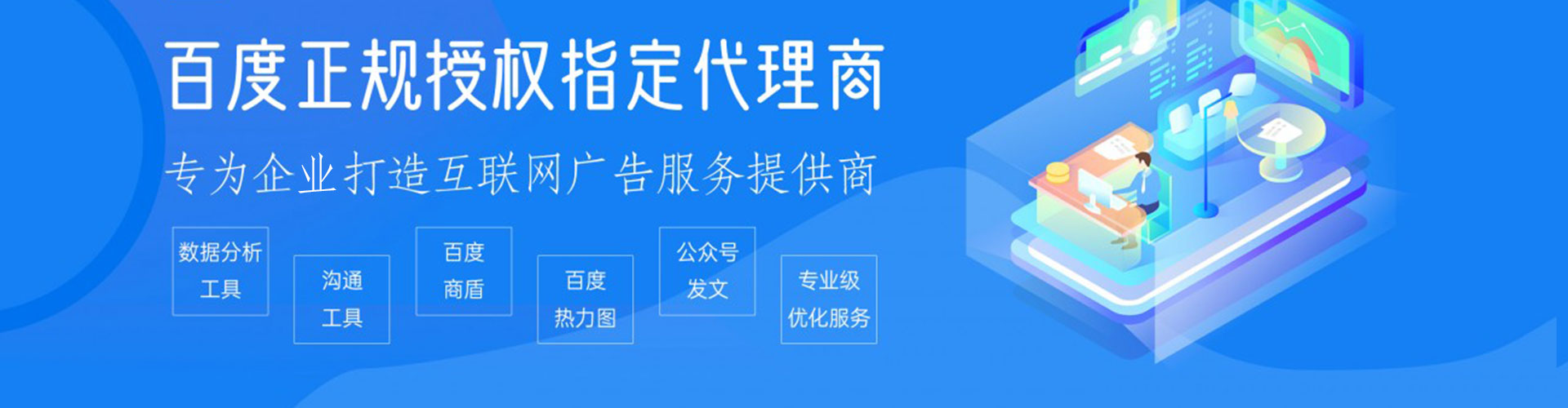 开原百度推广运营